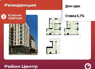 Продажа 3-комнатной квартиры, 186.1 м2, Курганская область