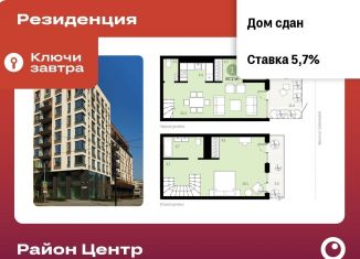 Продажа 1-комнатной квартиры, 87.2 м2, Курган, жилой район Центральный