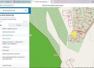 Продажа участка, 12.5 сот., Пермь, Орджоникидзевский район, микрорайон Ширяиха, 37