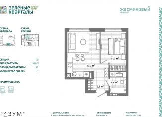 Продам 1-комнатную квартиру, 39 м2, Астрахань