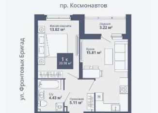 Сдаю в аренду 2-комнатную квартиру, 40 м2, Екатеринбург, метро Машиностроителей, проспект Космонавтов, 26А