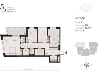 Продам трехкомнатную квартиру, 83.7 м2, Пенза, жилой комплекс Квартал 55, кА4