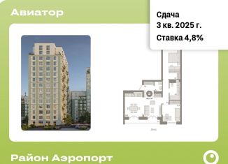 Продажа 2-ком. квартиры, 82.4 м2, Новосибирск, метро Гагаринская