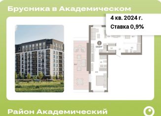 Продажа 2-ком. квартиры, 103.8 м2, Екатеринбург, метро Чкаловская