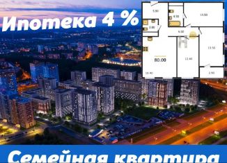 Продажа четырехкомнатной квартиры, 80 м2, Ижевск, Устиновский район, жилой комплекс Норвежский Лес, 11