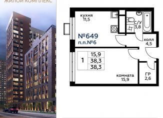 Продается 1-комнатная квартира, 39.2 м2, Москва, 3-я Хорошёвская улица, 17А, ЖК Вереск