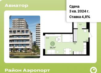 Квартира на продажу студия, 38.2 м2, Новосибирск, жилой комплекс Авиатор, 2, ЖК Авиатор