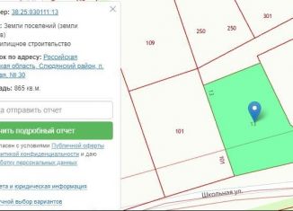 Земельный участок на продажу, 8.5 сот., рабочий посёлок Култук, Школьная улица