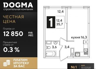 Продажа 1-ком. квартиры, 35.7 м2, Краснодар, ЖК Самолёт-3