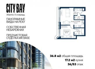 1-комнатная квартира на продажу, 36.8 м2, Москва, жилой комплекс Сити Бэй, к8, ЖК Сити Бэй