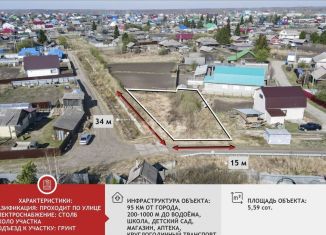 Продается земельный участок, 5.6 сот., село Ярково