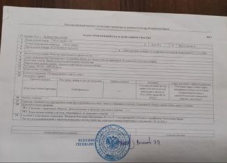 Продам участок, 15 сот., село Песочное