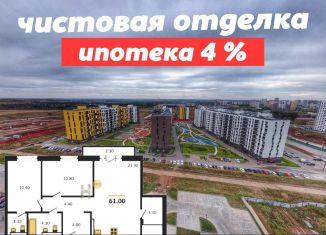 Продам 3-комнатную квартиру, 61 м2, село Первомайский, ЖК Город Оружейников