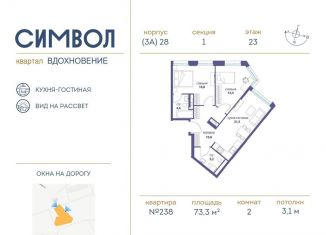 Продается 2-комнатная квартира, 73.3 м2, Москва, ЮВАО, бульвар Сенкевича