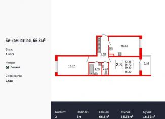 Продаю 2-комнатную квартиру, 66.8 м2, Санкт-Петербург, улица Александра Матросова, 3, ЖК Притяжение