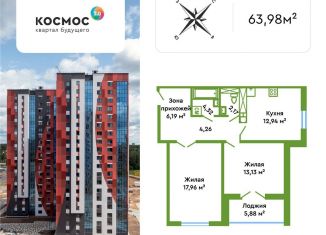 Продается двухкомнатная квартира, 64 м2, Обнинск, улица Табулевича, 5