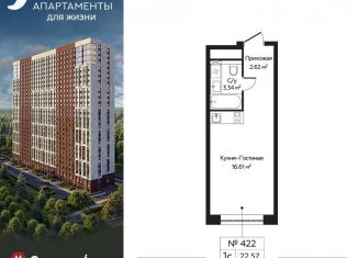 Продажа квартиры студии, 22.6 м2, Москва, Пятницкое шоссе, 58, СЗАО