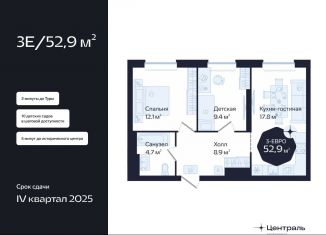 Продаю 2-ком. квартиру, 52.9 м2, Тюмень, Новгородская улица, 22, Центральный округ