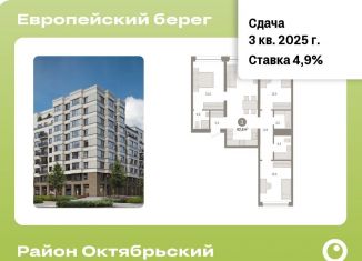 Продается 3-комнатная квартира, 92.6 м2, Новосибирск