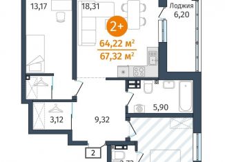 2-комнатная квартира на продажу, 64.2 м2, Тюменская область