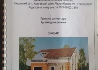 Продам дом, 150 м2, деревня Черногубово, Поселковая улица