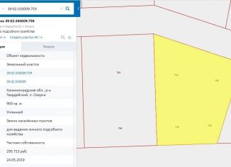 Продается земельный участок, 9 сот., посёлок Озерки, Заводская улица