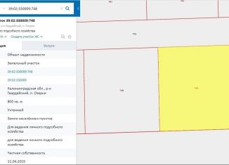 Участок на продажу, 8 сот., посёлок Озерки, Заводская улица