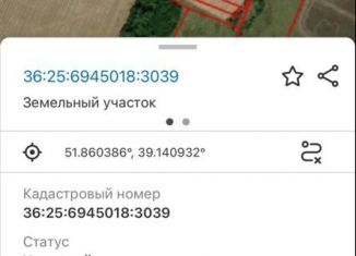 Продается участок, 128 сот., Воронежская область, Центральная улица, 47