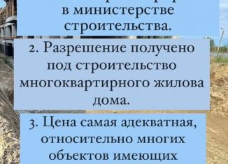 Продается 1-ком. квартира, 48.1 м2, Дагестан, проспект Насрутдинова, 274А