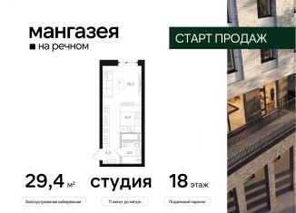 Квартира на продажу студия, 29.4 м2, Москва, район Левобережный, Ленинградское шоссе, 57с22