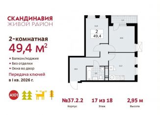 2-ком. квартира на продажу, 49.4 м2, Москва, проспект Куприна