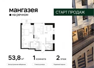 Продажа однокомнатной квартиры, 53.8 м2, Москва, метро Беломорская, Ленинградское шоссе, 57с22