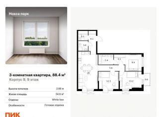 Продам 3-ком. квартиру, 88.4 м2, Казань