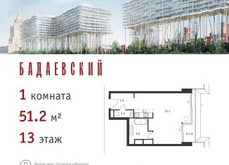 Продается однокомнатная квартира, 51.2 м2, Москва, Кутузовский проспект, 12с23