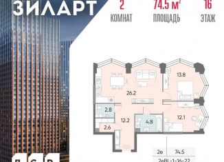 2-ком. квартира на продажу, 74.5 м2, Москва, жилой комплекс Зиларт, 21/22, метро Тульская