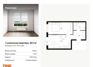 Однокомнатная квартира на продажу, 44.1 м2, Казань, Советский район, улица Анаса Тазетдинова