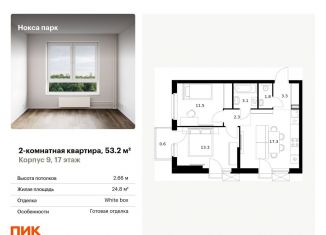 Продается 2-ком. квартира, 53.2 м2, Казань