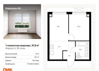 Продаю 1-ком. квартиру, 31.9 м2, Владивосток, Первомайский район