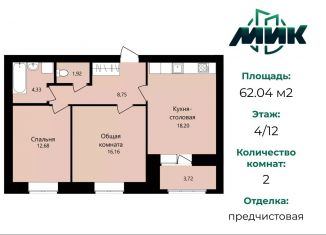 Продам 2-комнатную квартиру, 62 м2, Мордовия, улица Филатова, 11