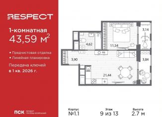 Продажа 1-ком. квартиры, 43.6 м2, Санкт-Петербург, метро Выборгская