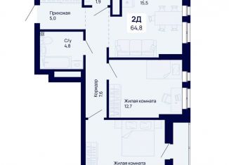 2-ком. квартира на продажу, 64.8 м2, Екатеринбург, Железнодорожный район