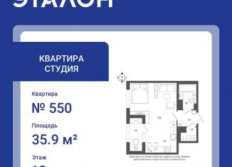 Продажа квартиры студии, 35.9 м2, Санкт-Петербург, Измайловский бульвар, 9