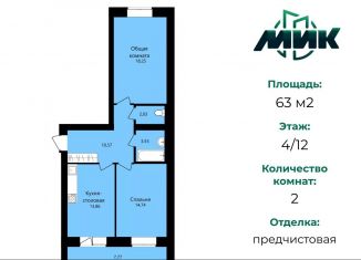 Продажа 2-ком. квартиры, 63 м2, Мордовия, улица Филатова, 11