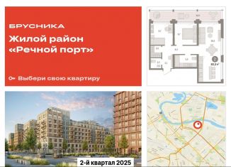 Продаю 2-ком. квартиру, 80 м2, Тюмень