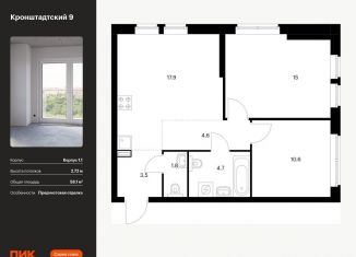 Продажа 2-комнатной квартиры, 58.1 м2, Москва, Кронштадтский бульвар, 9к2, метро Речной вокзал