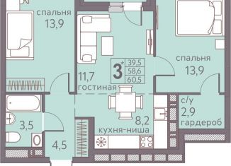 Продажа 3-комнатной квартиры, 60.5 м2, Пермь, Мотовилихинский район