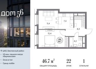 Продажа однокомнатной квартиры, 46.7 м2, Москва, метро Электрозаводская, улица Фридриха Энгельса, 56с1