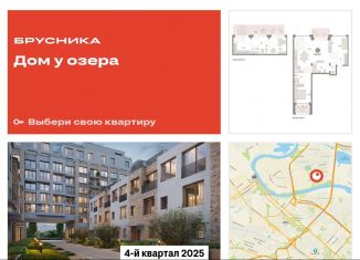 Продажа 2-комнатной квартиры, 134.1 м2, Тюмень