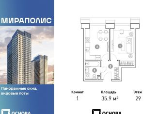 Продаю однокомнатную квартиру, 35.9 м2, Москва, метро Свиблово