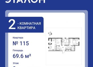 Продажа 2-ком. квартиры, 69.6 м2, Санкт-Петербург, муниципальный округ Финляндский, Лесной проспект, 23А